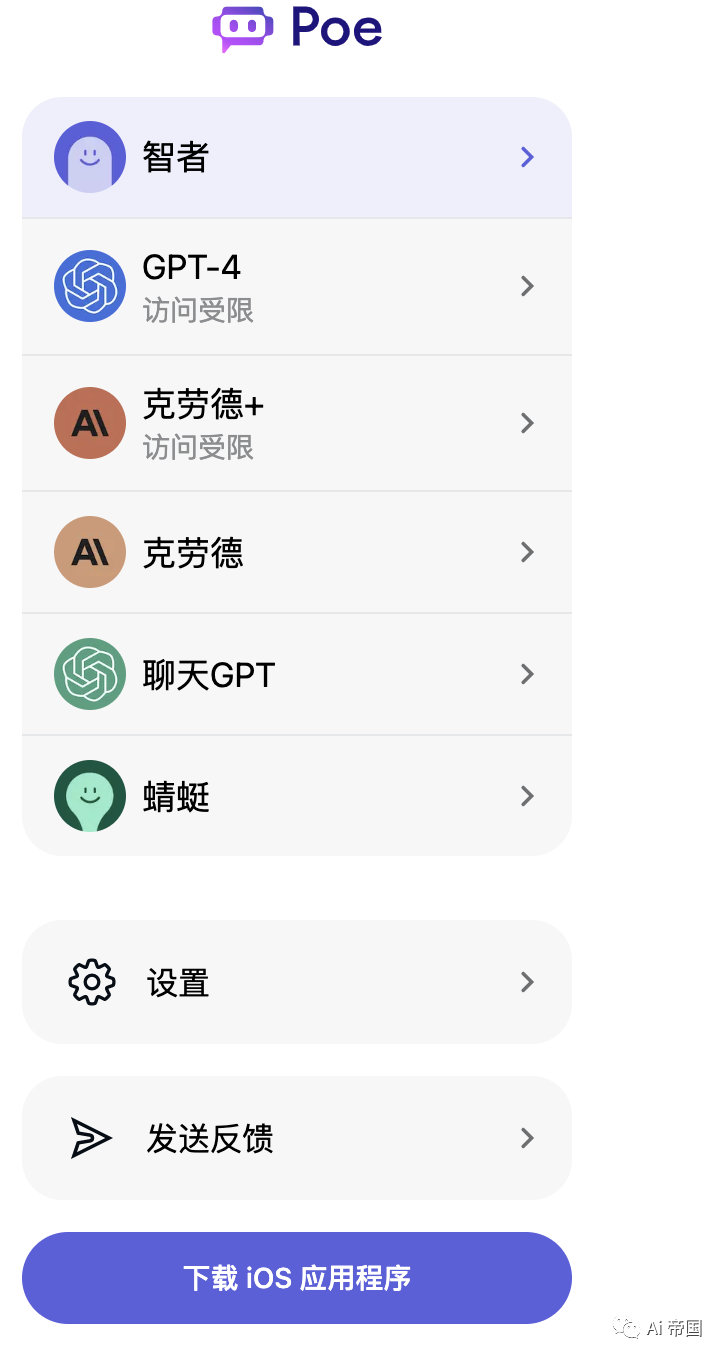 大家推荐一个好用的工具：poe.com