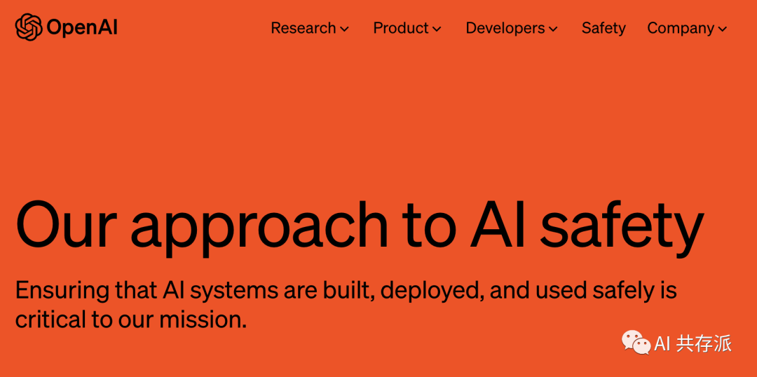 面对诸多质疑以及指责后，OpenAI公布保障AI安全的六大方法