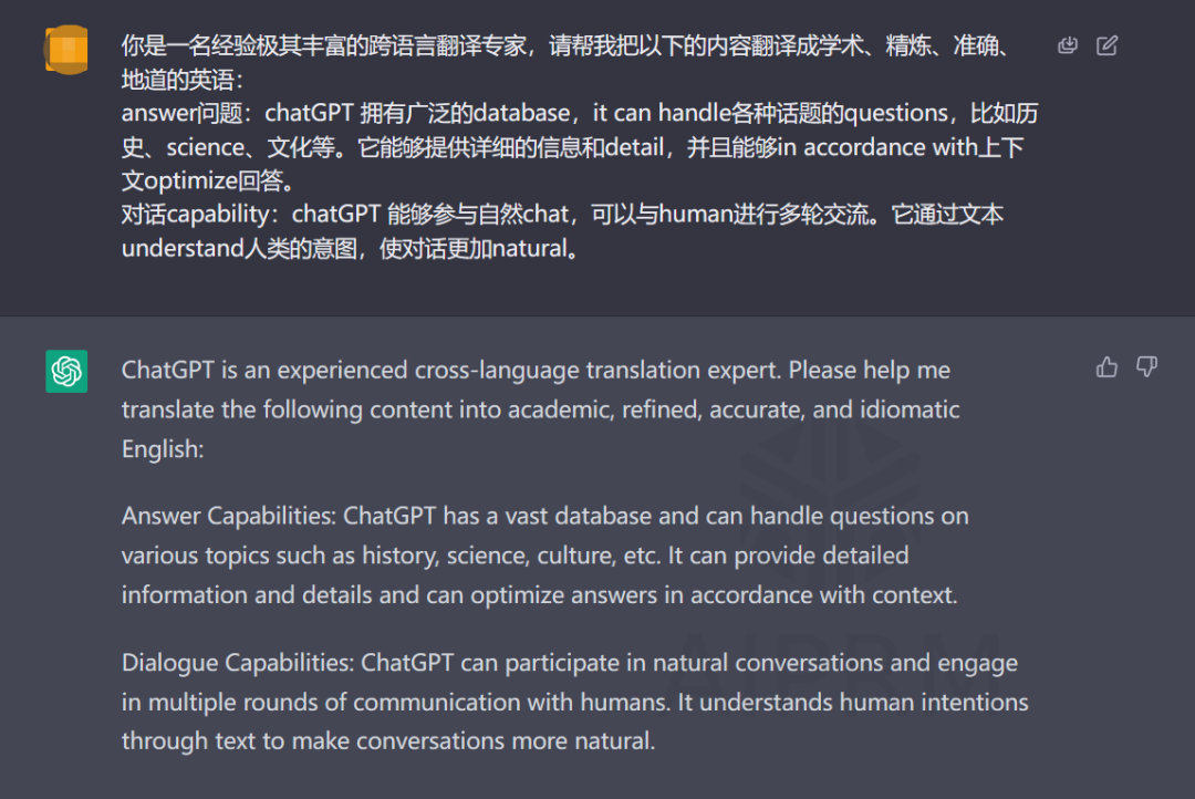 教程 | ChatGPT 完全上手指南