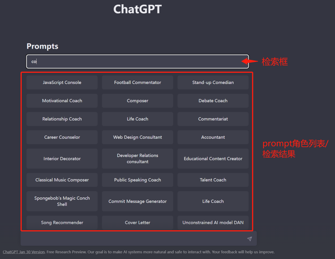 教程 | ChatGPT 完全上手指南