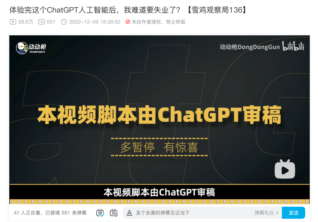 教程 | ChatGPT 完全上手指南