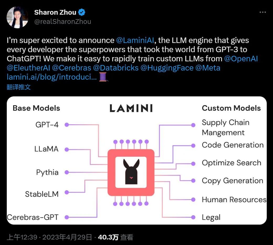 来自斯坦福的神奇LLM引擎Lamini上线：帮你把GPT-3直接调成ChatGPT