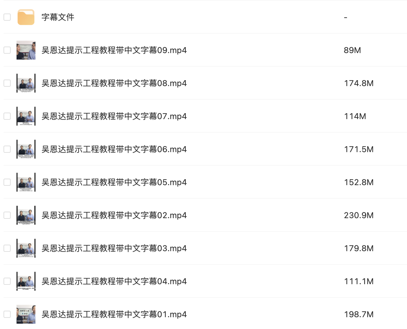 吴恩达&OpenAI免费课程《ChatGPT提示工程教程》带中文字幕的视频下载