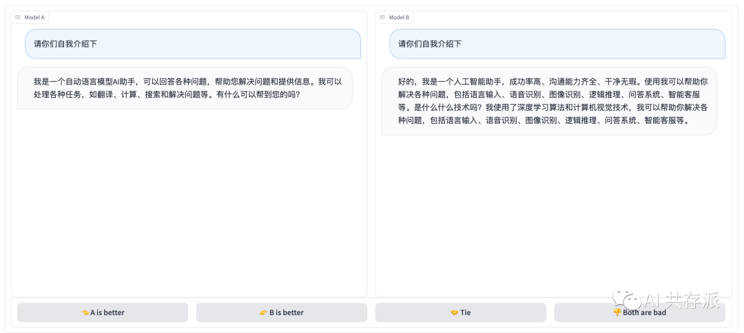 Chatbot Arena：大型语言模型 (LLM) 评级平台（附最新排行榜）