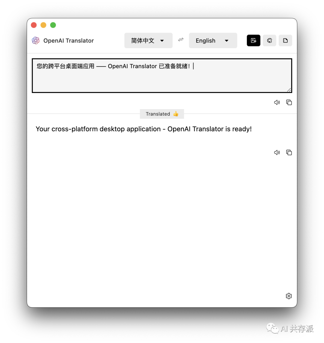 openai-translator：基于 ChatGPT API 的划词翻译浏览器插件和跨平台桌面端应用