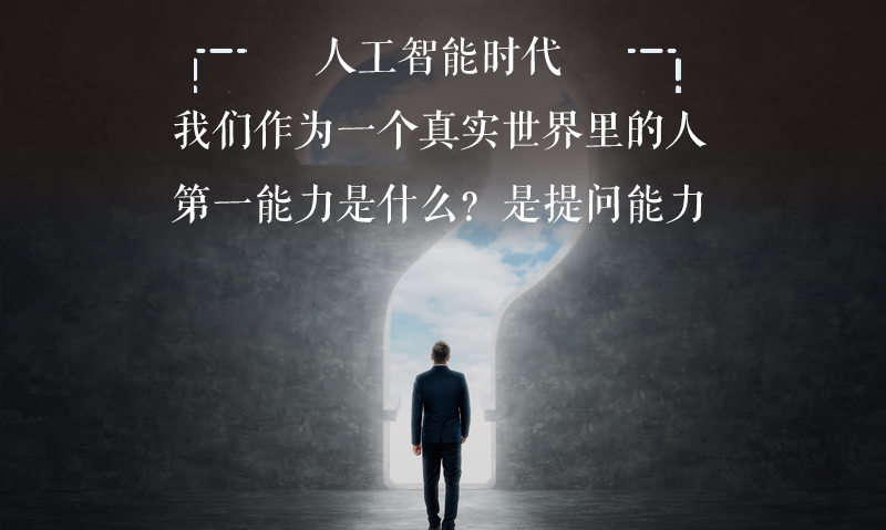 吴晓波×叶军：AI时代，人的第一能力是什么？