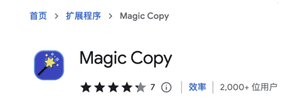 一键抠图神器Magic Copy：基于 Meta AI 的 Segment Anything 模型