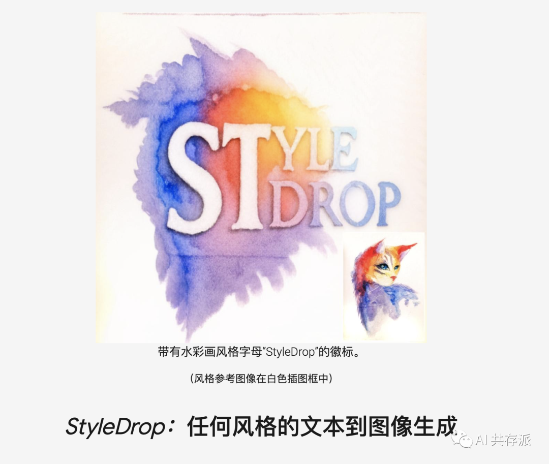 谷歌推出Midjourney劲敌-StyleDrop 不论多复杂的艺术风格都能复刻