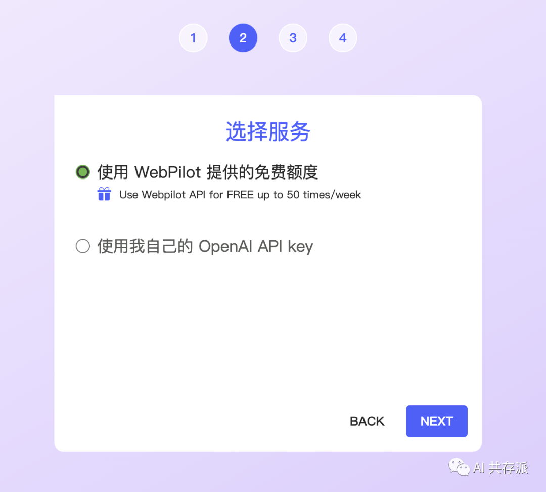 最受欢迎的ChatGPT Plus插件WebPilot出浏览器插件了