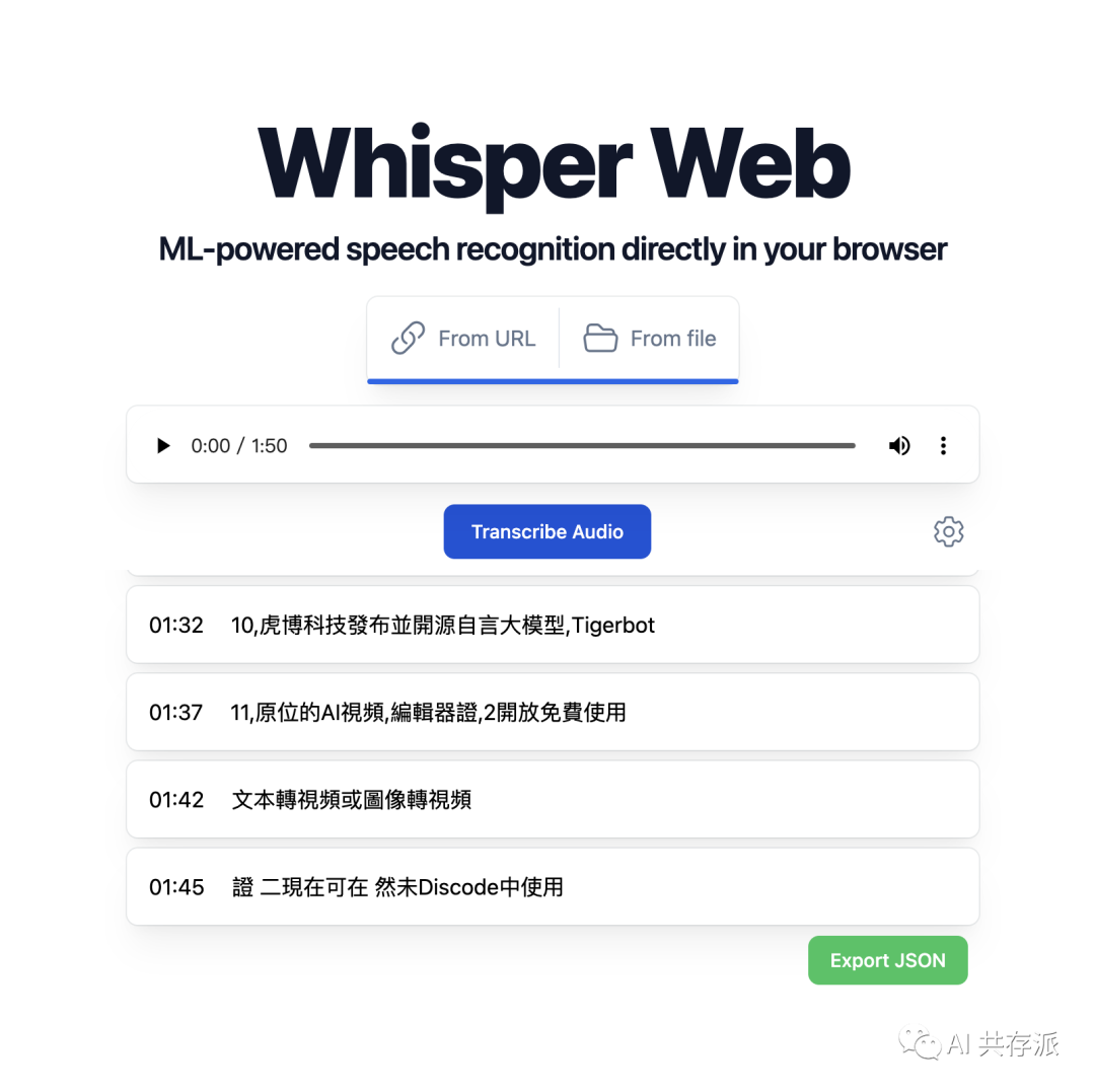 在线音频文件转文本AI工具Whisper Web：支持 100 多种不同语言转录