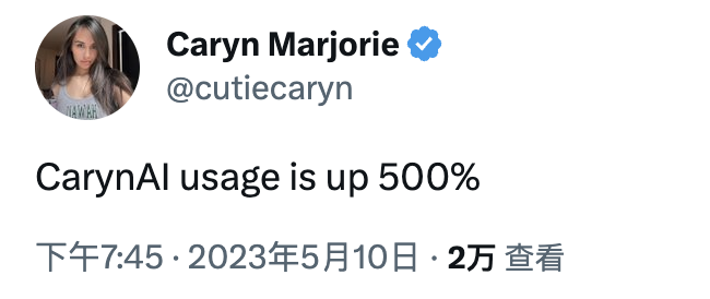 人工智能女友：女网红Caryn Marjorie做了个CarynAI 一周挣了七万刀