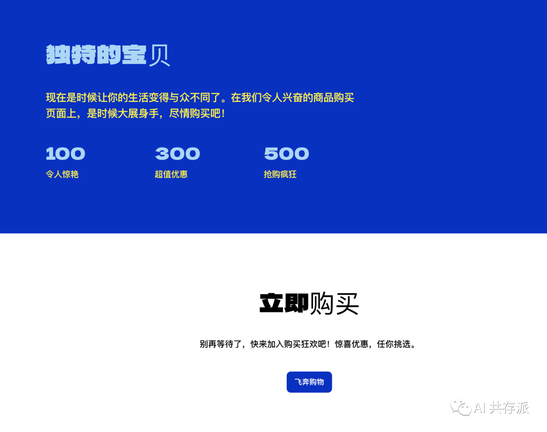 可以一句话生成网站设计的AI工具-framer.com：你甚至能看到页面生成过程