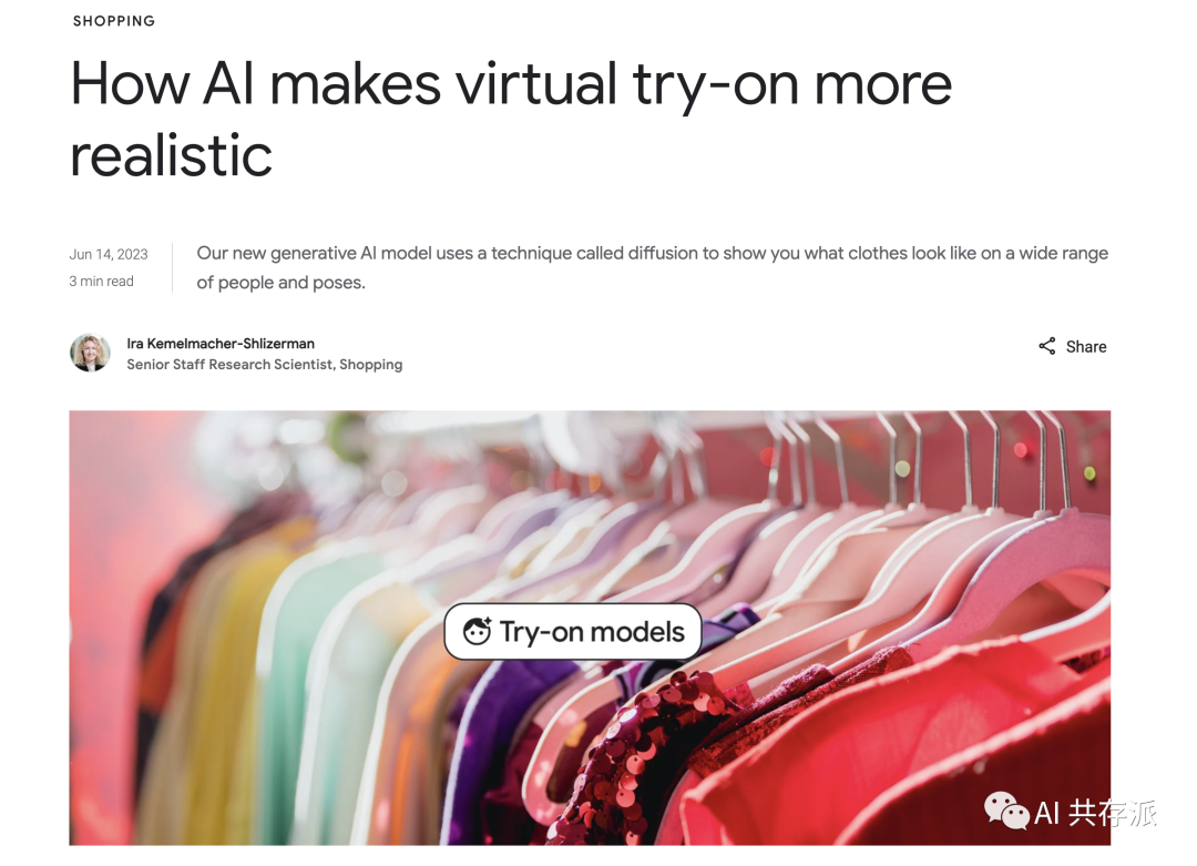 Google的AI试衣模型 TryOnDiffusion 一张照片获得穿上对应服饰的样子