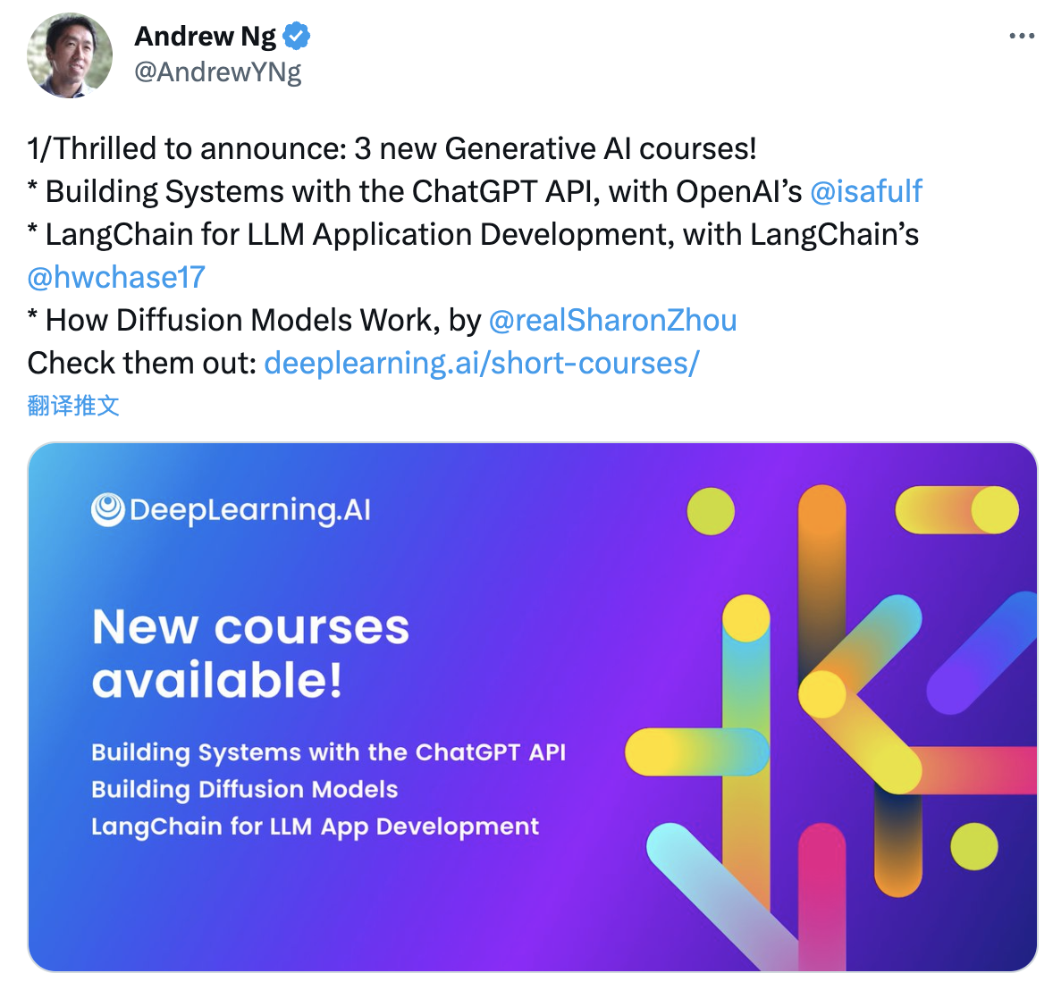 吴恩达推出3门生成式AI短课程：使用ChatGPT API构建系统，使用LangChain进行LLM应用开发，学习扩散模型的工作原理