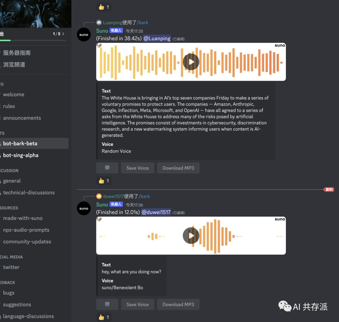 suno.ai：一款生成式音频AI 基础模型，能出带歌词的音乐