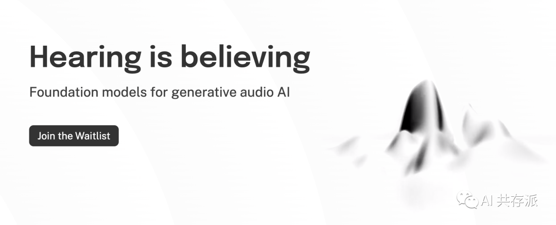 suno.ai：一款生成式音频AI 基础模型，能出带歌词的音乐