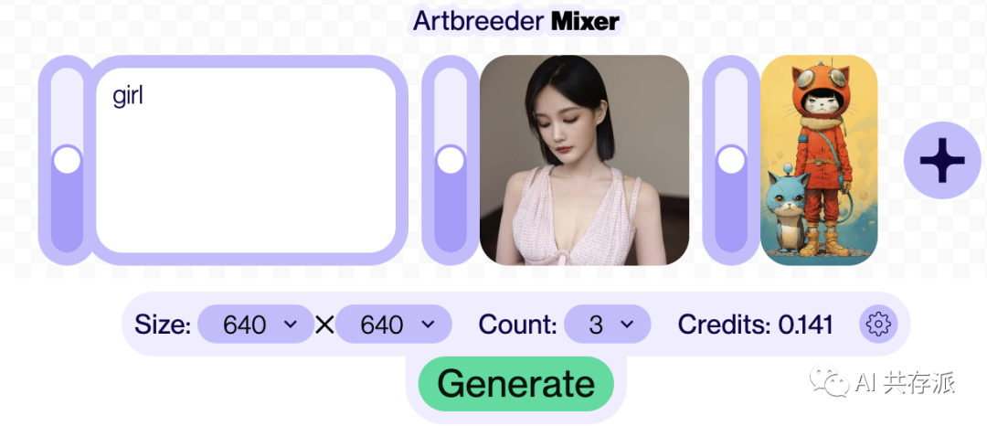 ArtbreederMixer：将多个图像和文本利用AI 混合在一起来创建新图像