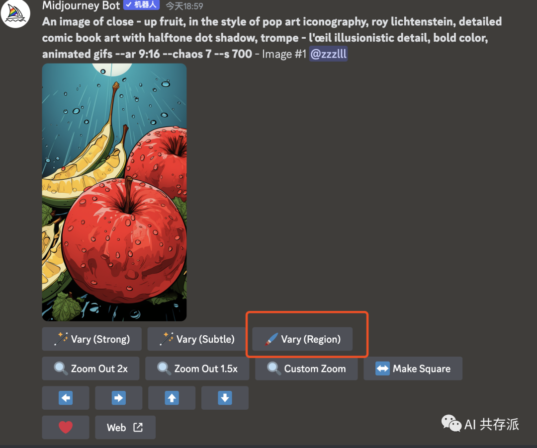 Midjourney 发布了局部重绘「Vary(Region)」，将提高绘图的自由度