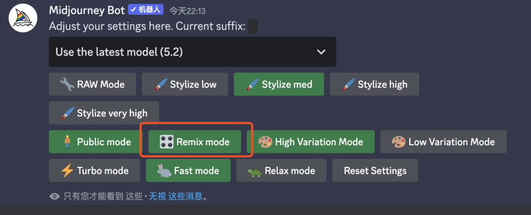 用Midjourney的局部重绘「Vary(Region)」+Remix mode修改提示词打开新世界