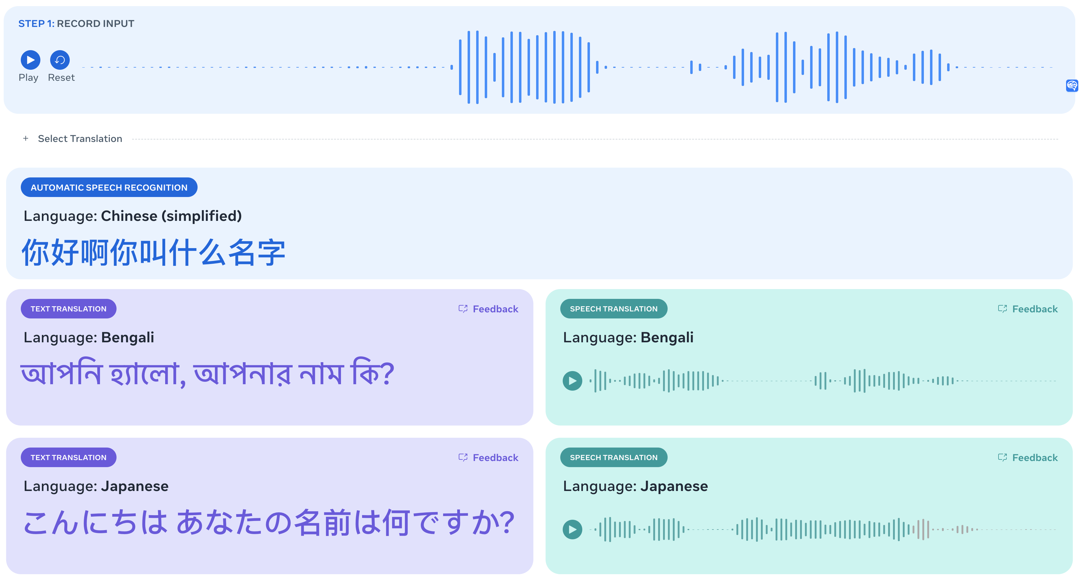Meta于开源发布了AI翻译模型SeamlessM4T，能转录和翻译数百种语言的语音和文本