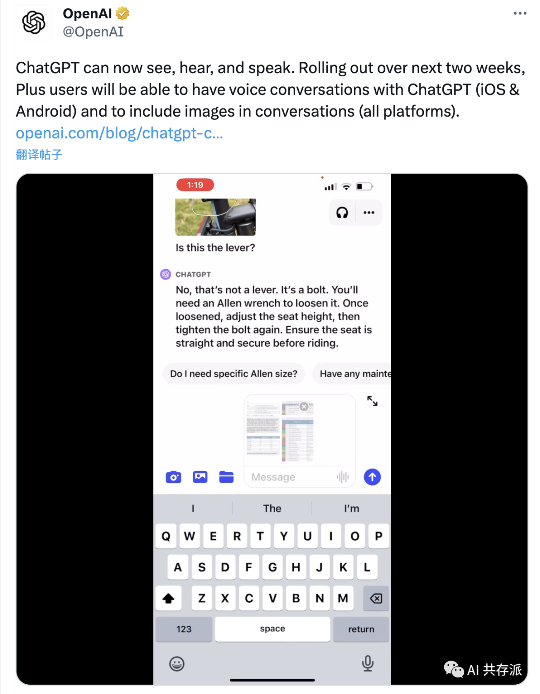 OpenAI官网刚刚公布了ChatGPT多模态的能力Demo，预计两周内plus和企业用户就能用上