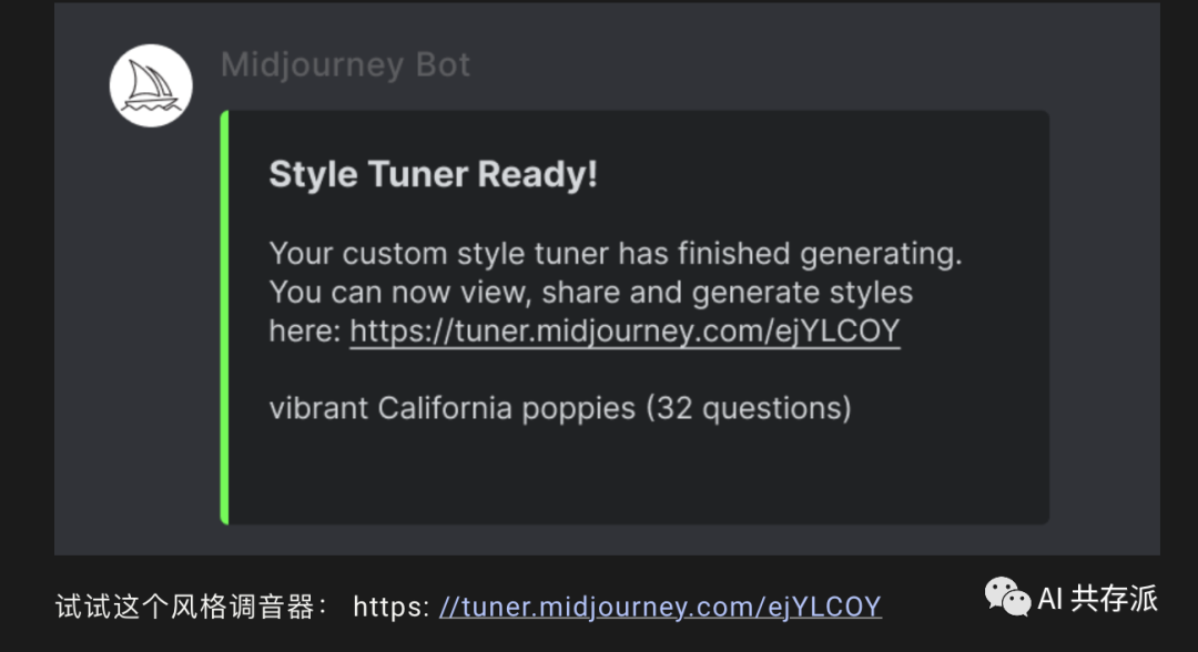 聊聊Midjourney的新功能Style Tuner，相当于训练自己的模型