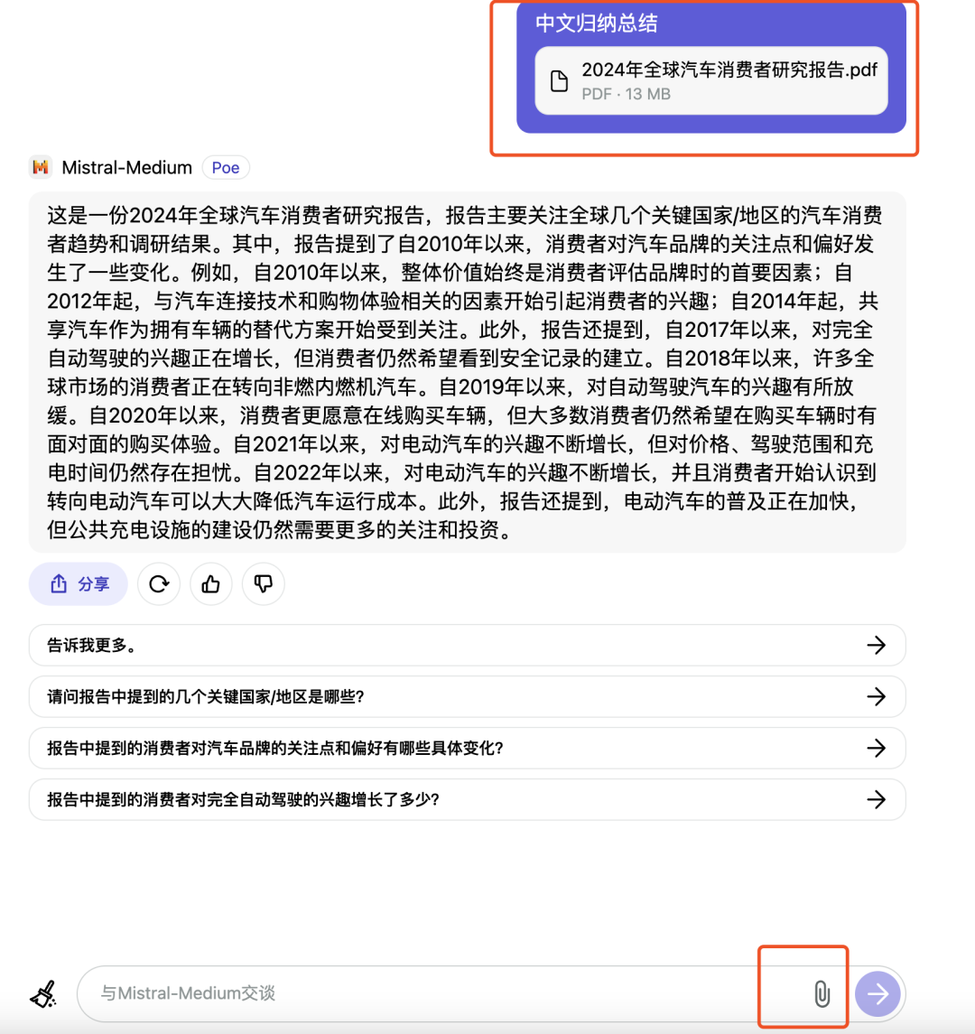 分享一个免费替代chatpdf等AI工具归纳总结pdf文档的方法