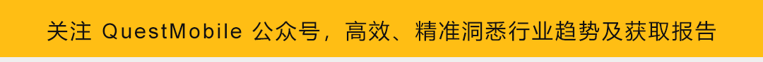 QuestMobile2024生成式AI及AIGC应用洞察报告：头部APP应用去重月活用户突破5000万，C端、B端机会蜂拥而至