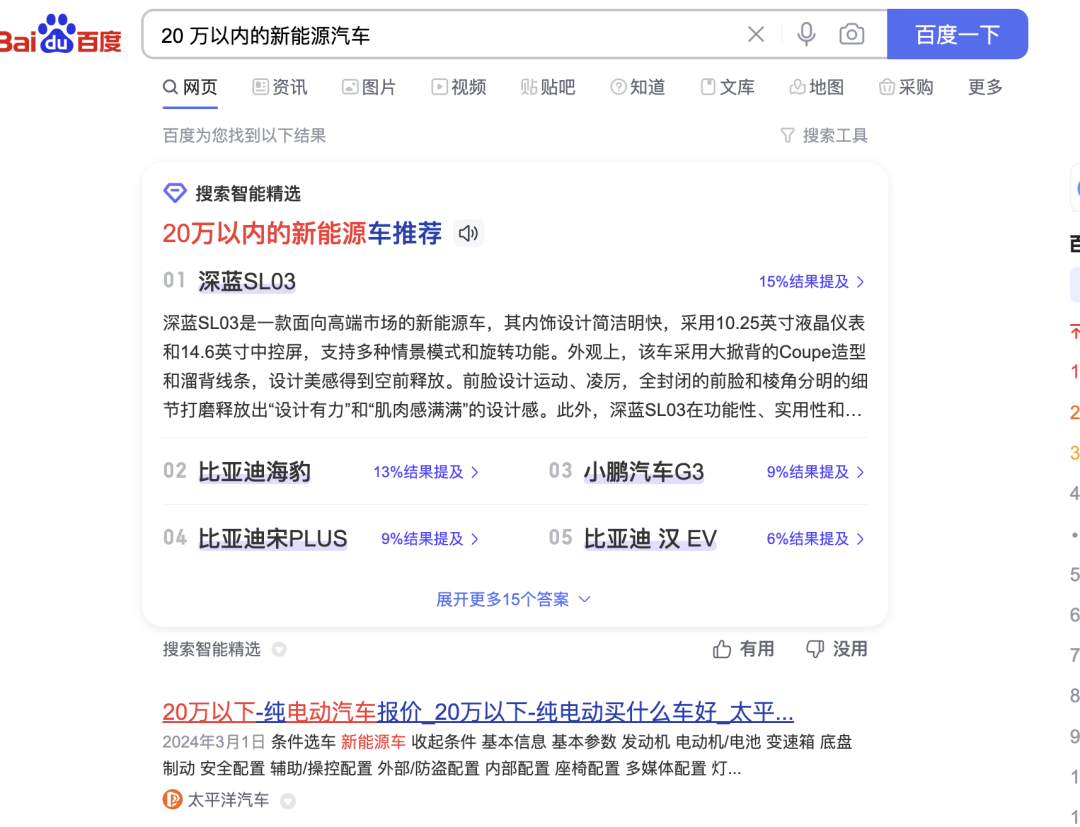 AI 搜索下我们怎么搞流量？SEO 还有么？