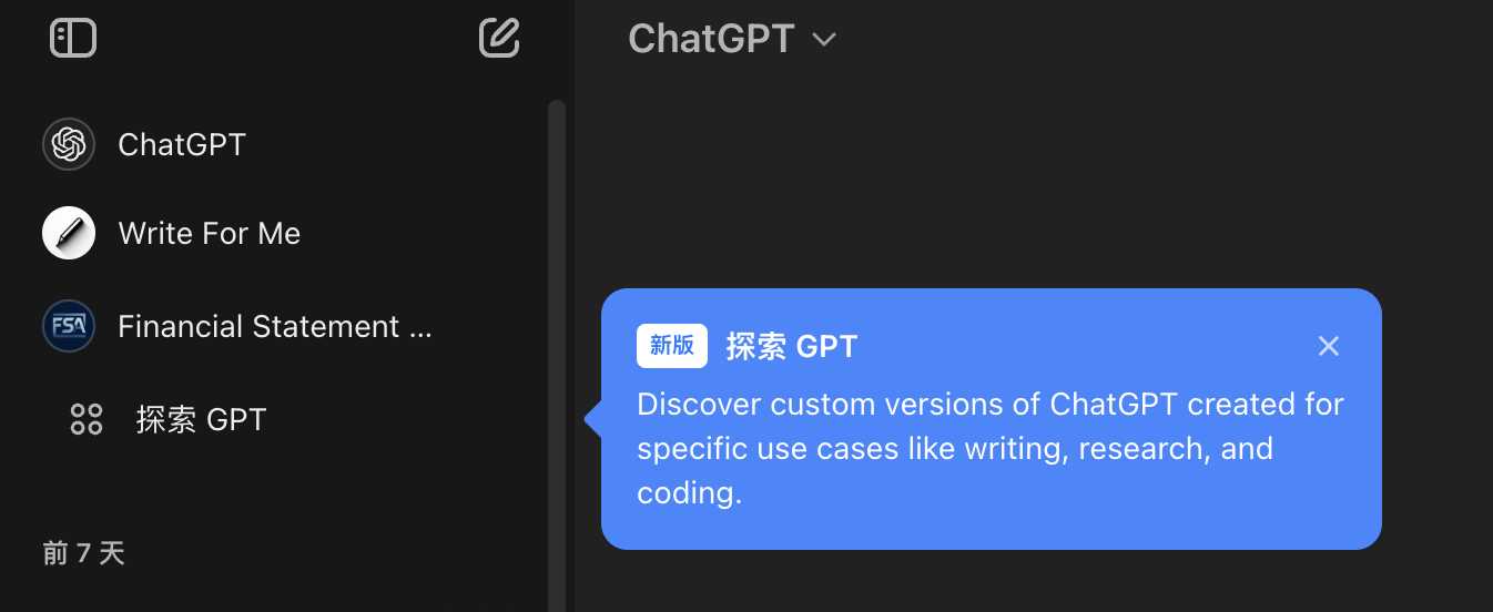 免费ChatGPT用户也可以用GPTs了，数据分析、图表创建、视觉、文件上传等