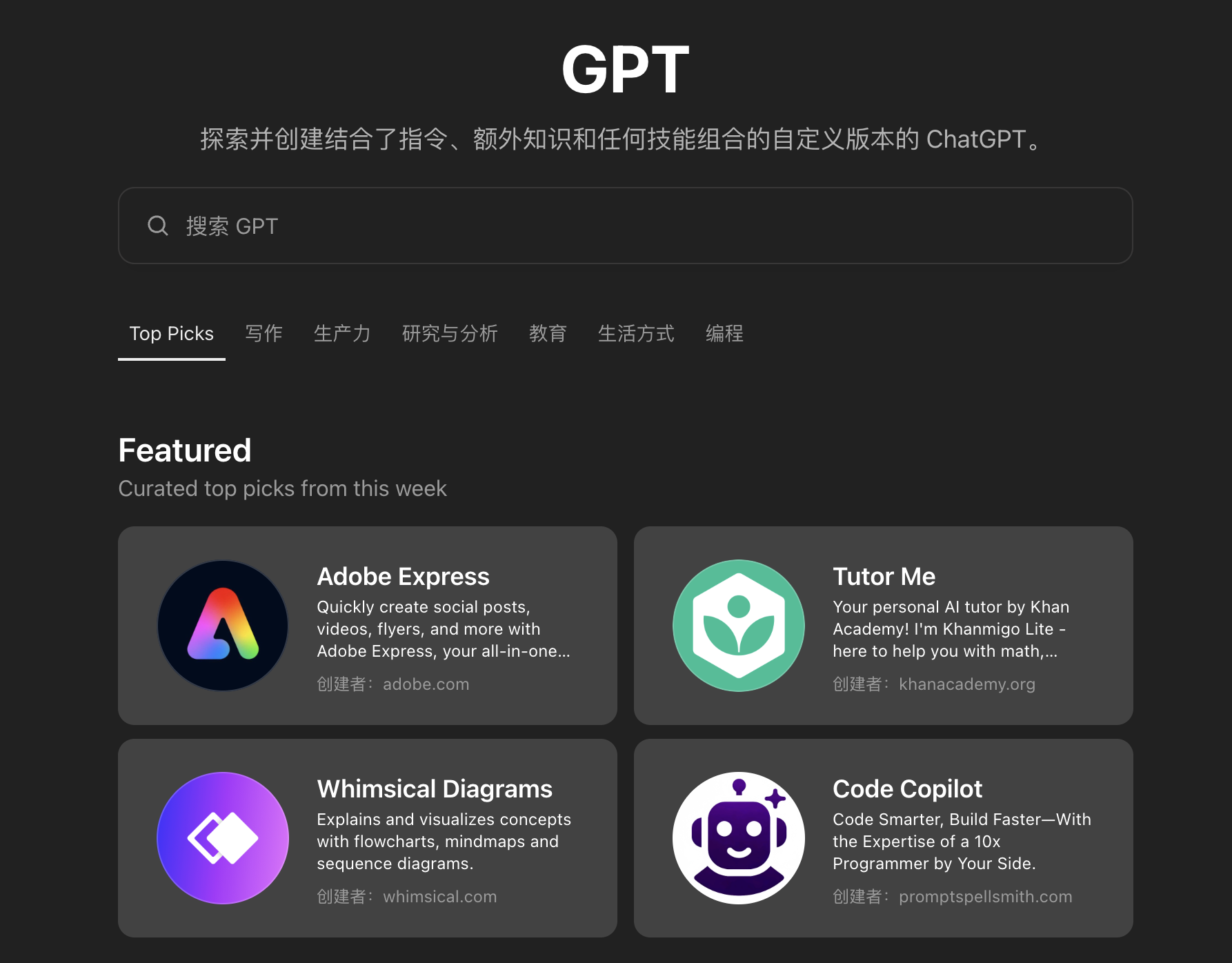 免费ChatGPT用户也可以用GPTs了，数据分析、图表创建、视觉、文件上传等