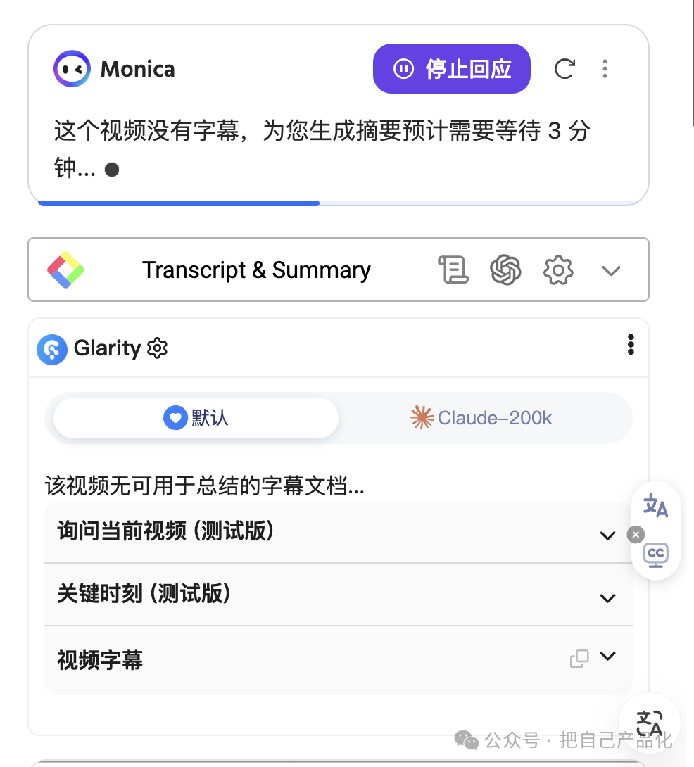 AI 产品沉思录：以monica为例说说AI 应用的打法