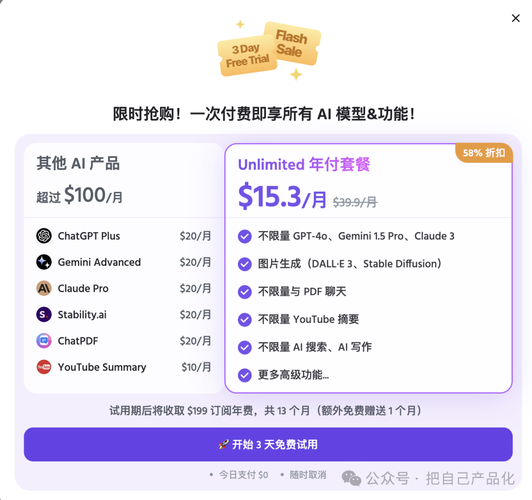 AI 产品沉思录：以monica为例说说AI 应用的打法