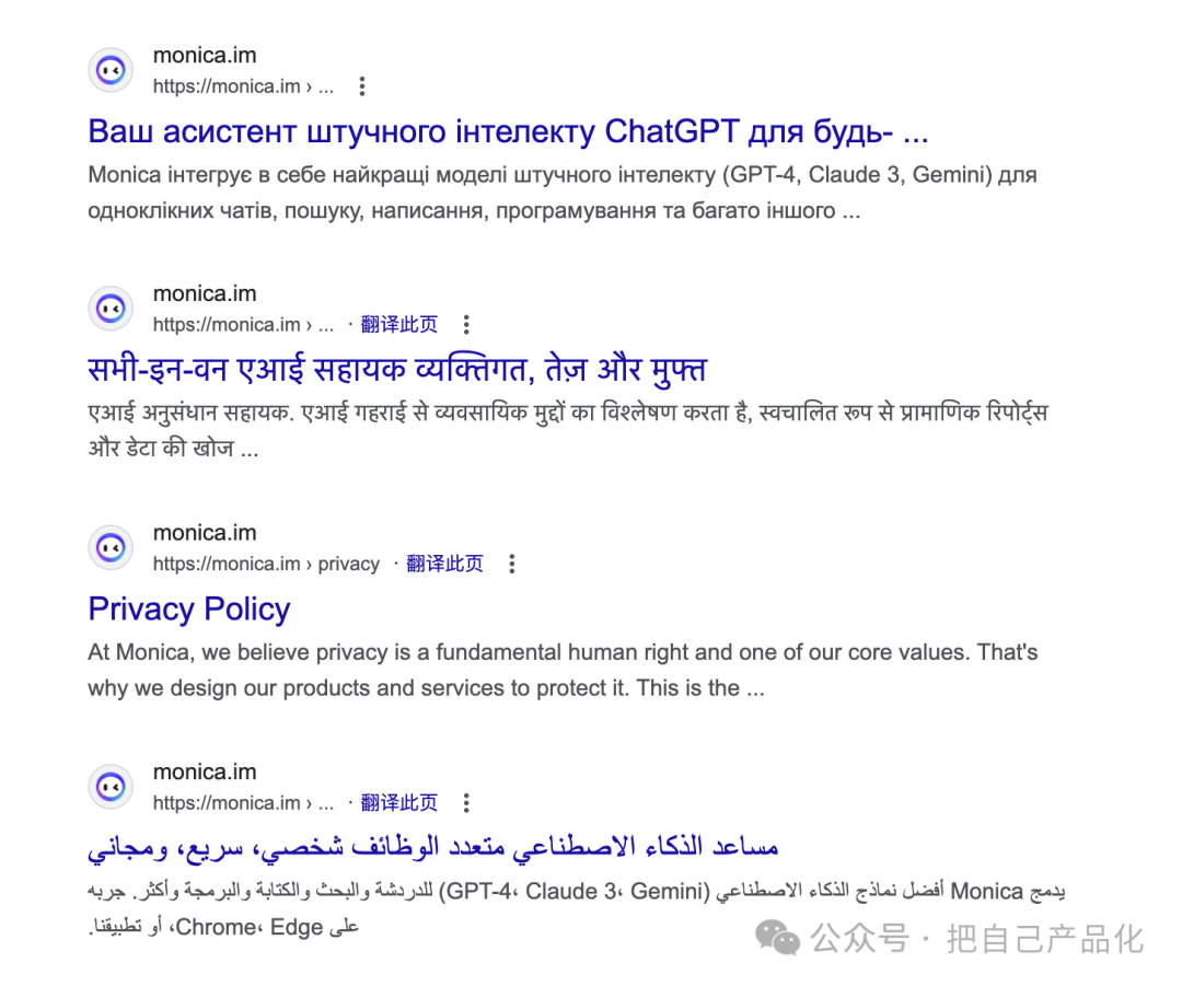 AI 产品沉思录：以monica为例说说AI 应用的打法