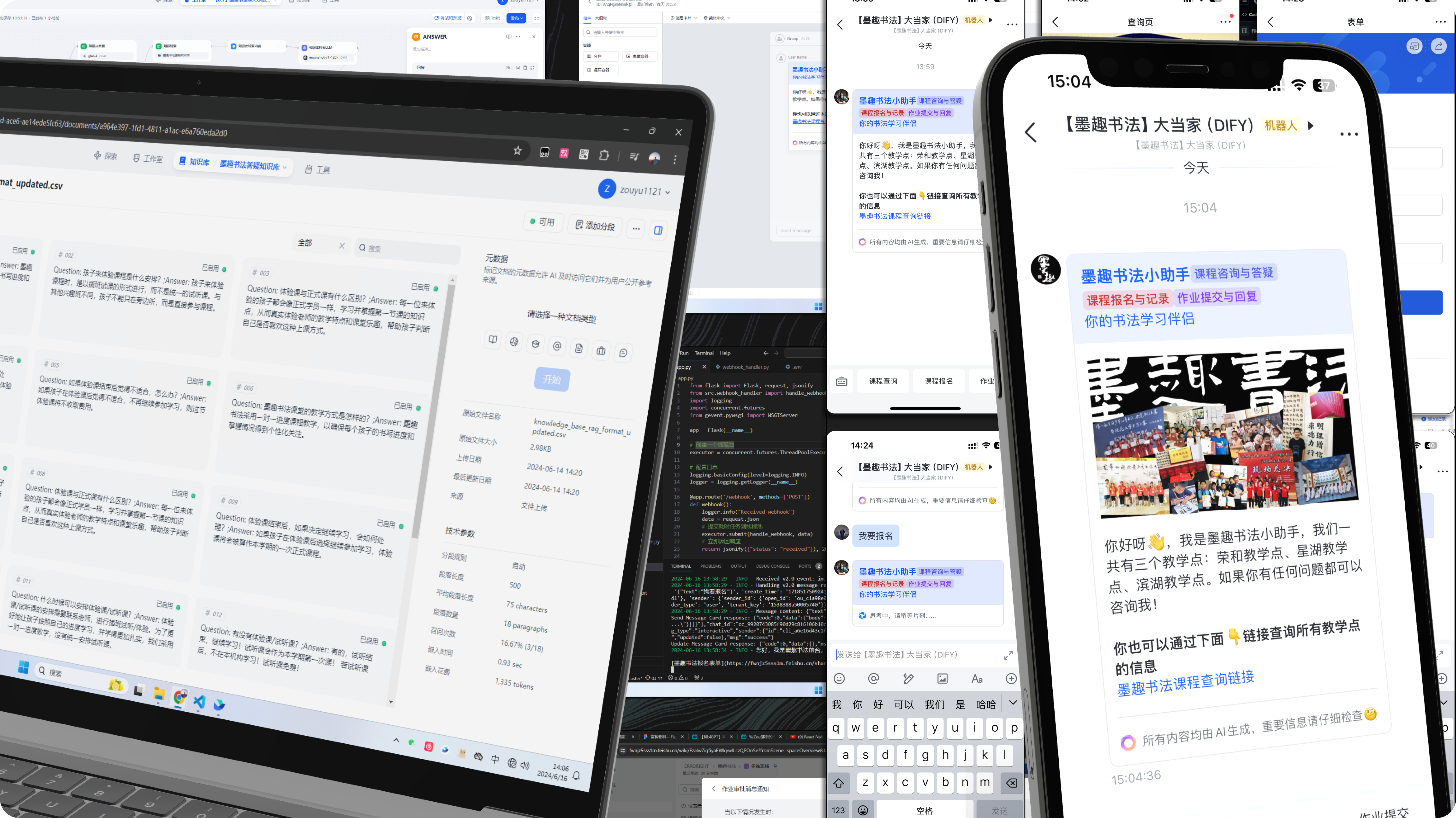 Dify-FeiShu-bot：可以非常方便的支持利用Dify接入飞书搭建飞书机器人