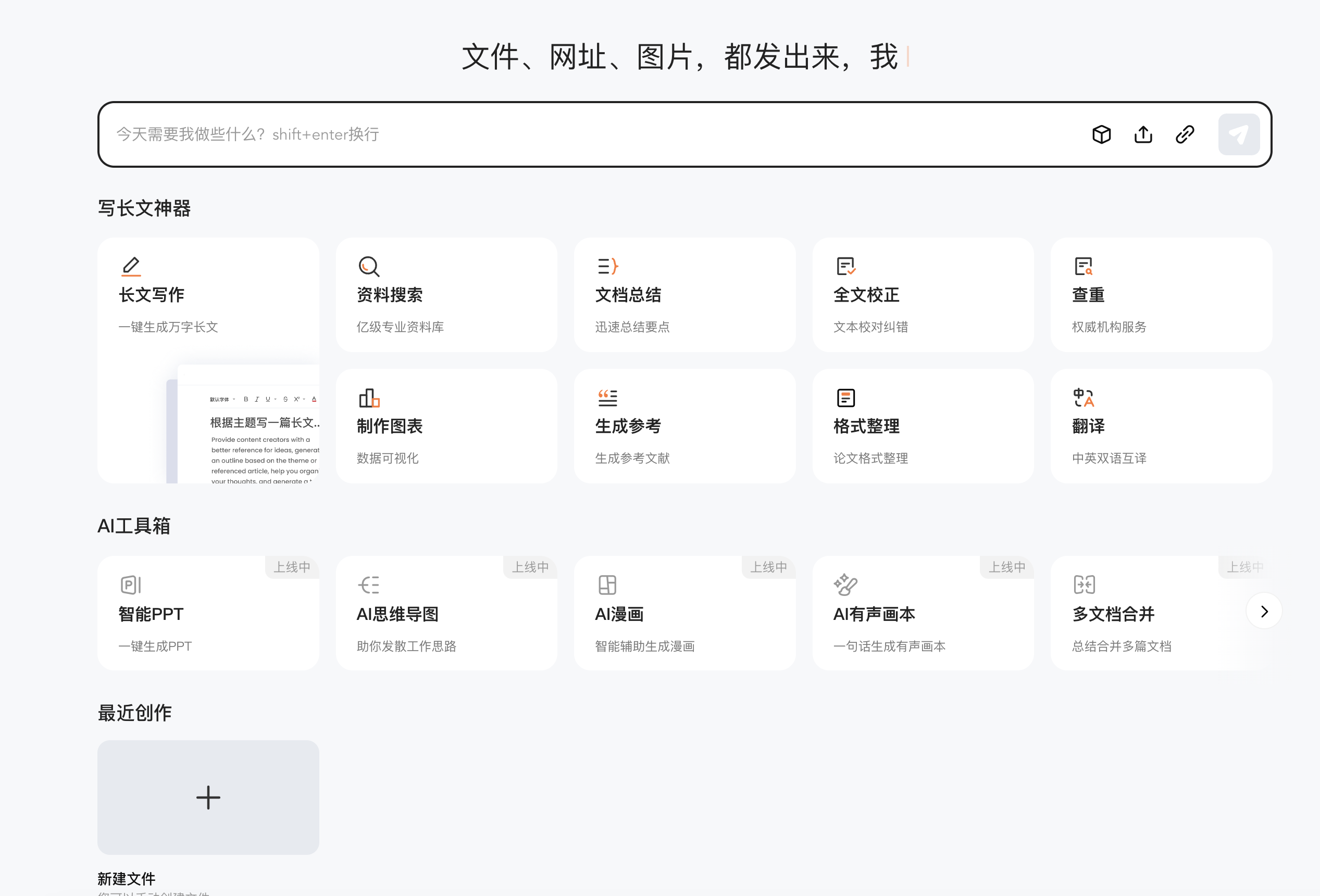 百度的AI原生应用“橙篇”，定位长文AI理解模型