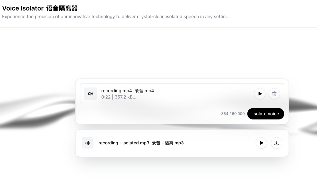 ElevenLabs消除背景噪音功能效果不错；艺术家“出逃”让一款反AI应用火了