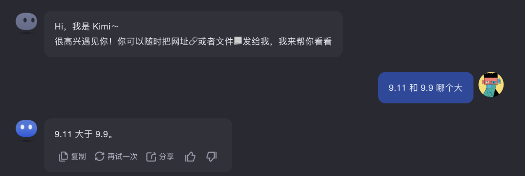聪明的大模型都认为9.11 大于 9.9……