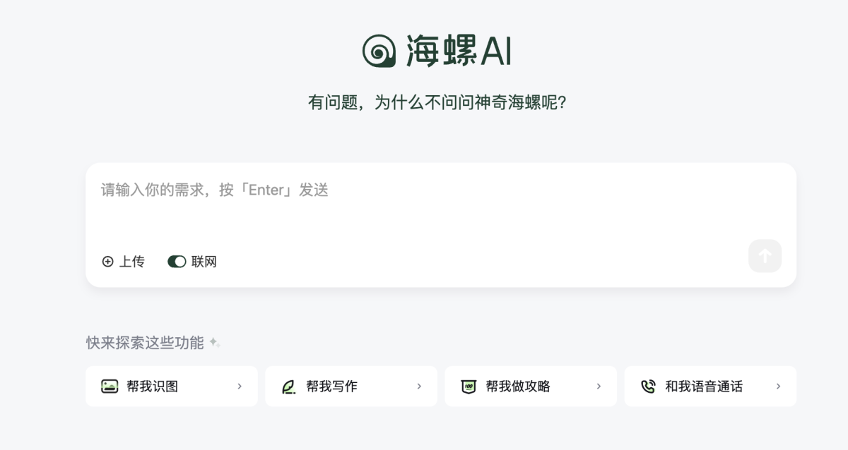 有问题，为什么不问问神奇海螺AI呢？hailuoai.com