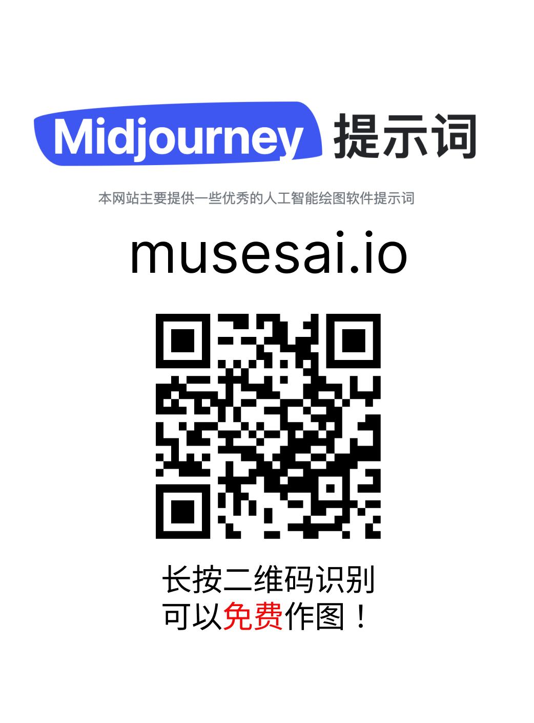 Midjourney提示词分享：适合七夕主题的prompt