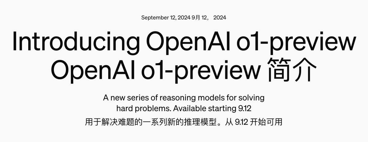 OpenAI 发布了新的模型 o1 的预览版，也就是传闻中新模型草莓 strawberry，API 的价格和 GPT-4 的价格差不多