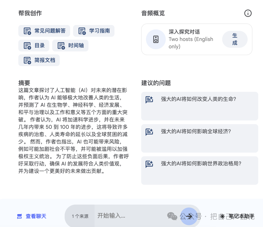 用 AI 来读Anthropic CEO 的这篇关于预测 AI 改变世界的万字长文