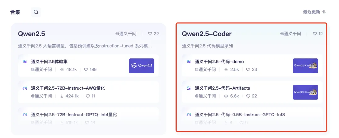 阿里通义千问开源新动作🌟 Qwen2.5-Coder全系列模型来袭！