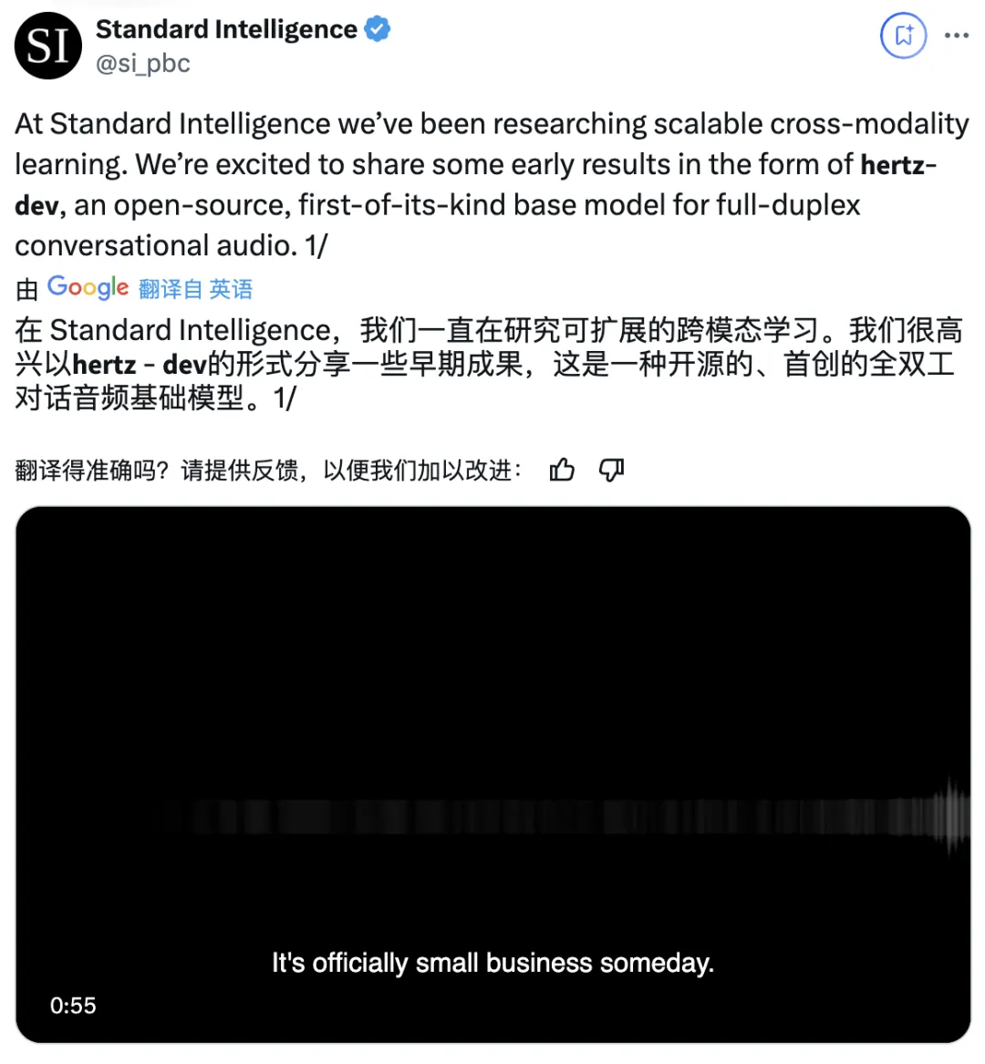 Standard Intelligence Lab推出的Hertz-Dev开源音频模型，实现了超低延迟的实时对话AI