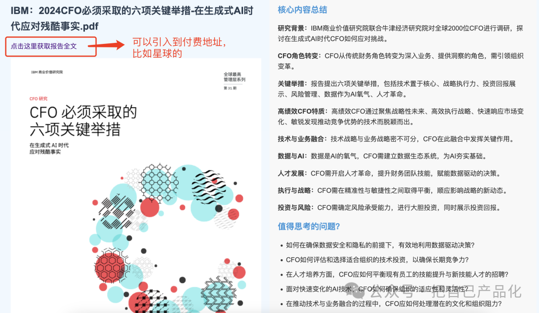 用AI来做一个高质量行业信息站，帮你卖行业报告文档