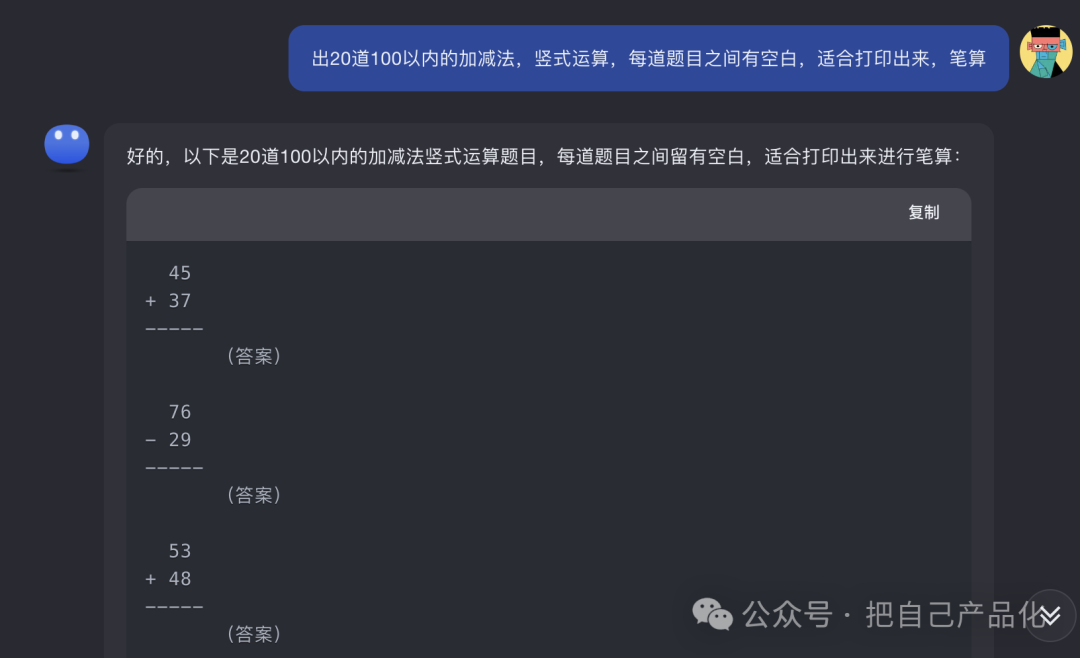 写给普通人的AI工具使用指南：免费用起来再说