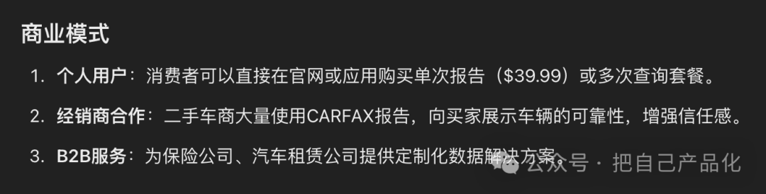 告别信息差，利用 AI 快速了解一个你不熟悉的行业