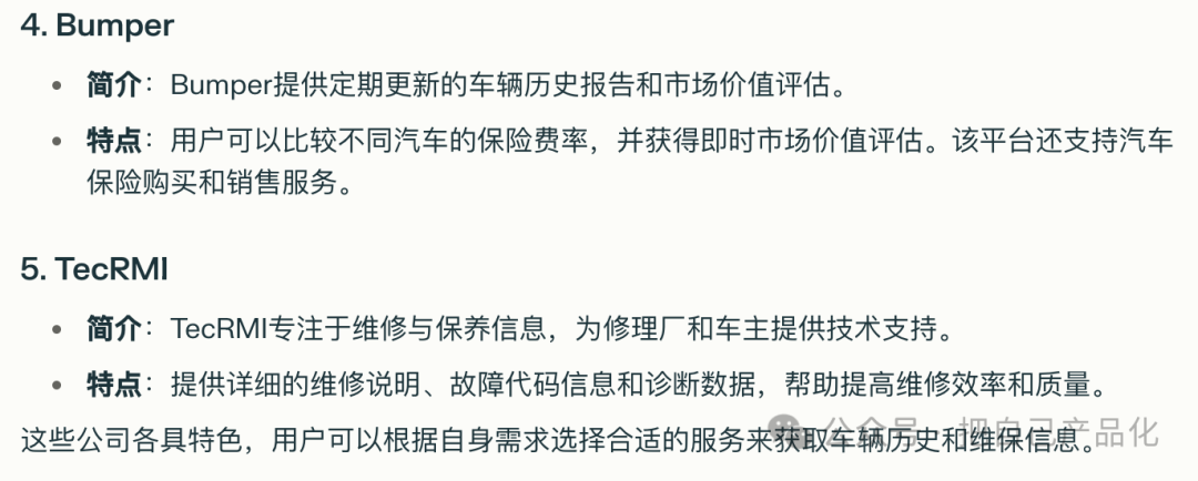 告别信息差，利用 AI 快速了解一个你不熟悉的行业