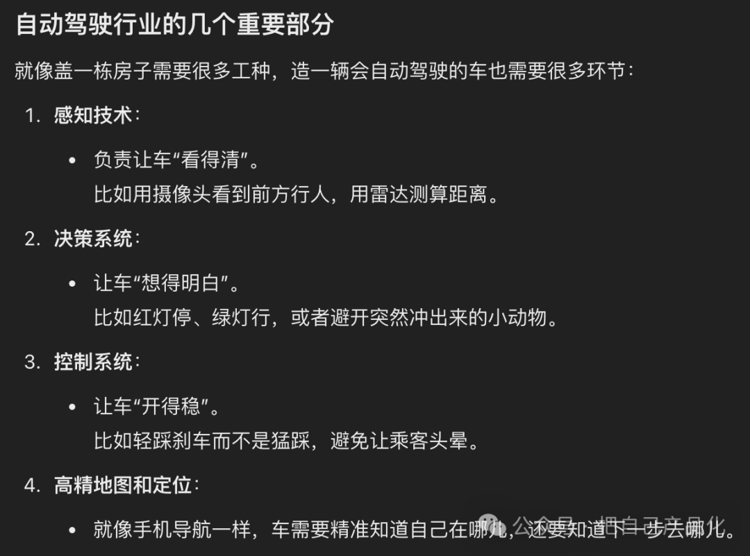 告别信息差，利用 AI 快速了解一个你不熟悉的行业