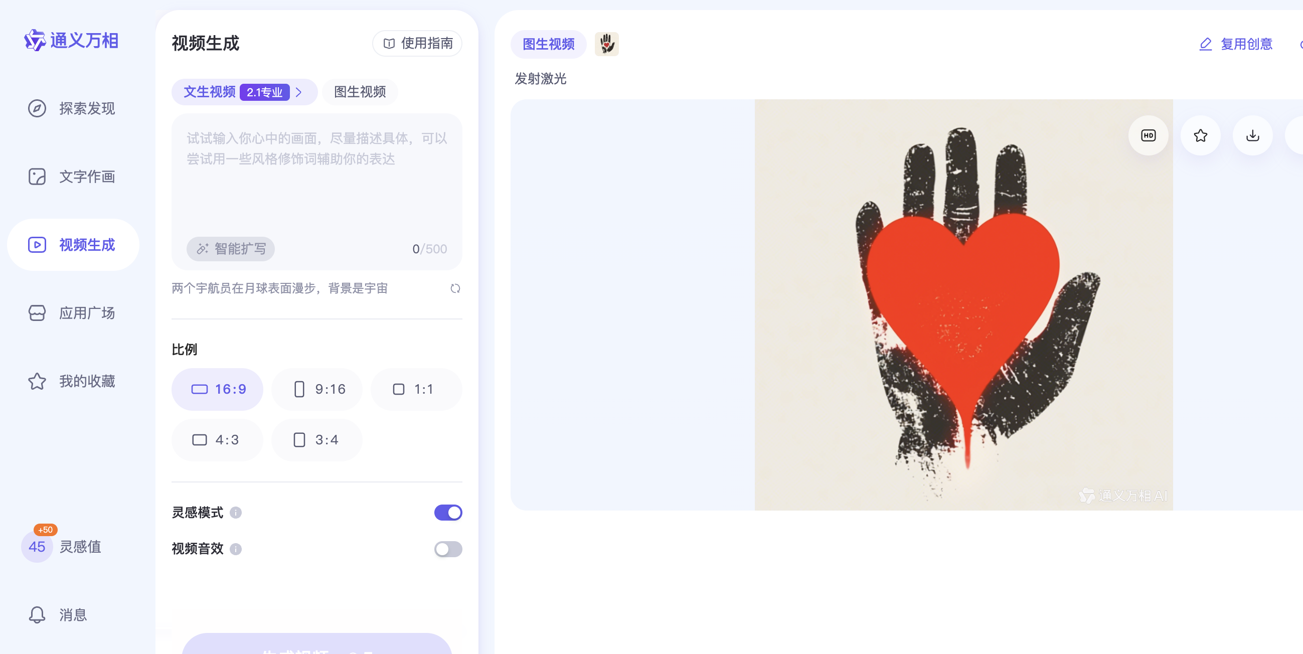 通义万相视频生成模型在最新2.1版本
